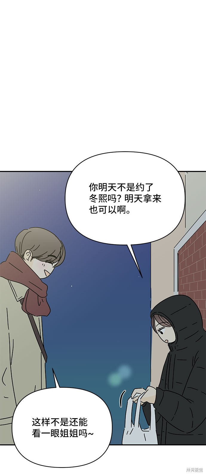 《夏日限定男生》漫画最新章节第16话免费下拉式在线观看章节第【51】张图片