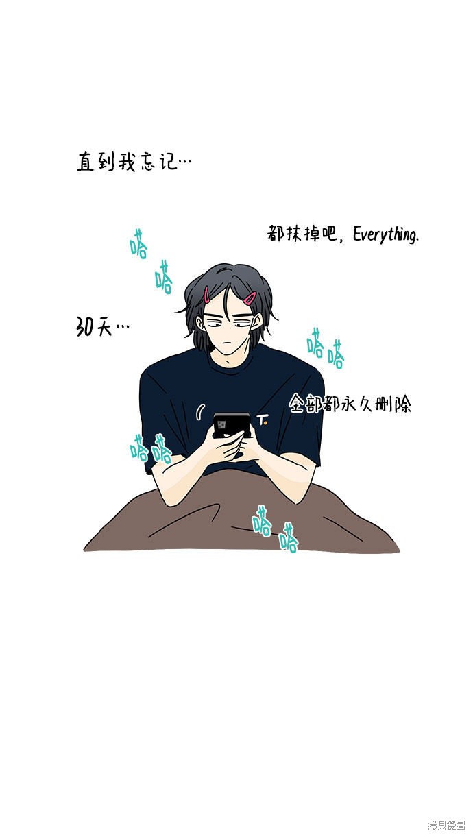 《夏日限定男生》漫画最新章节第6话免费下拉式在线观看章节第【65】张图片