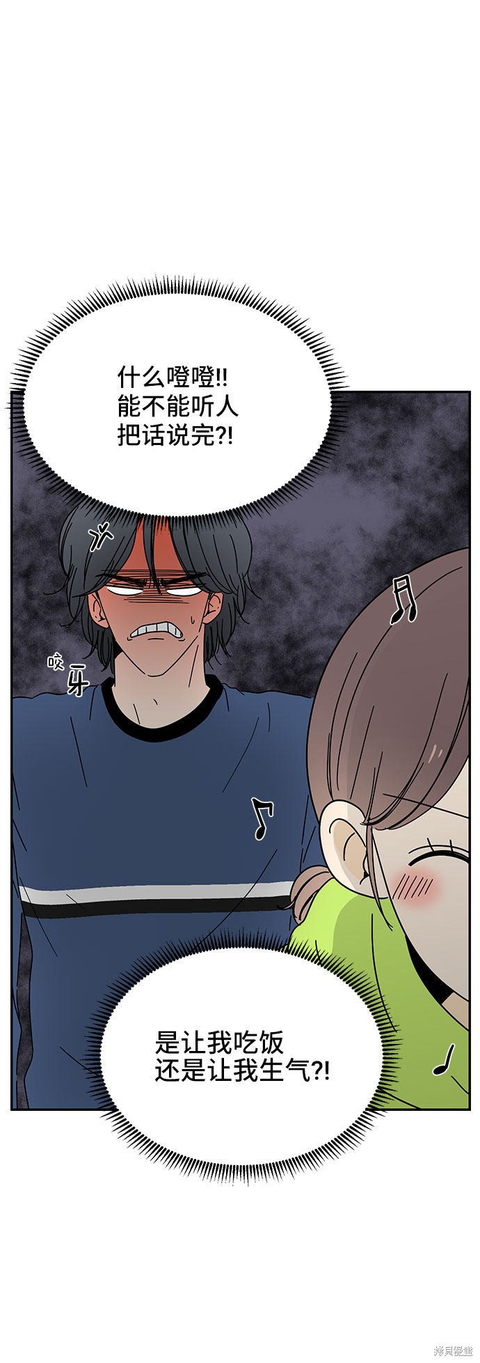 《夏日限定男生》漫画最新章节第8话免费下拉式在线观看章节第【62】张图片