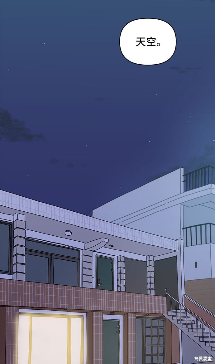 《夏日限定男生》漫画最新章节第10话免费下拉式在线观看章节第【22】张图片