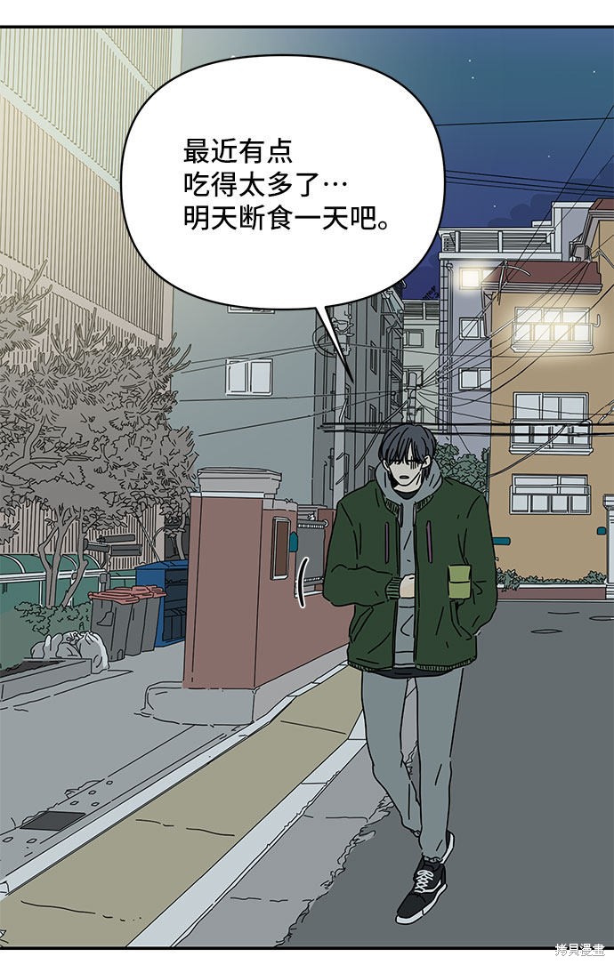 《夏日限定男生》漫画最新章节第14话免费下拉式在线观看章节第【59】张图片