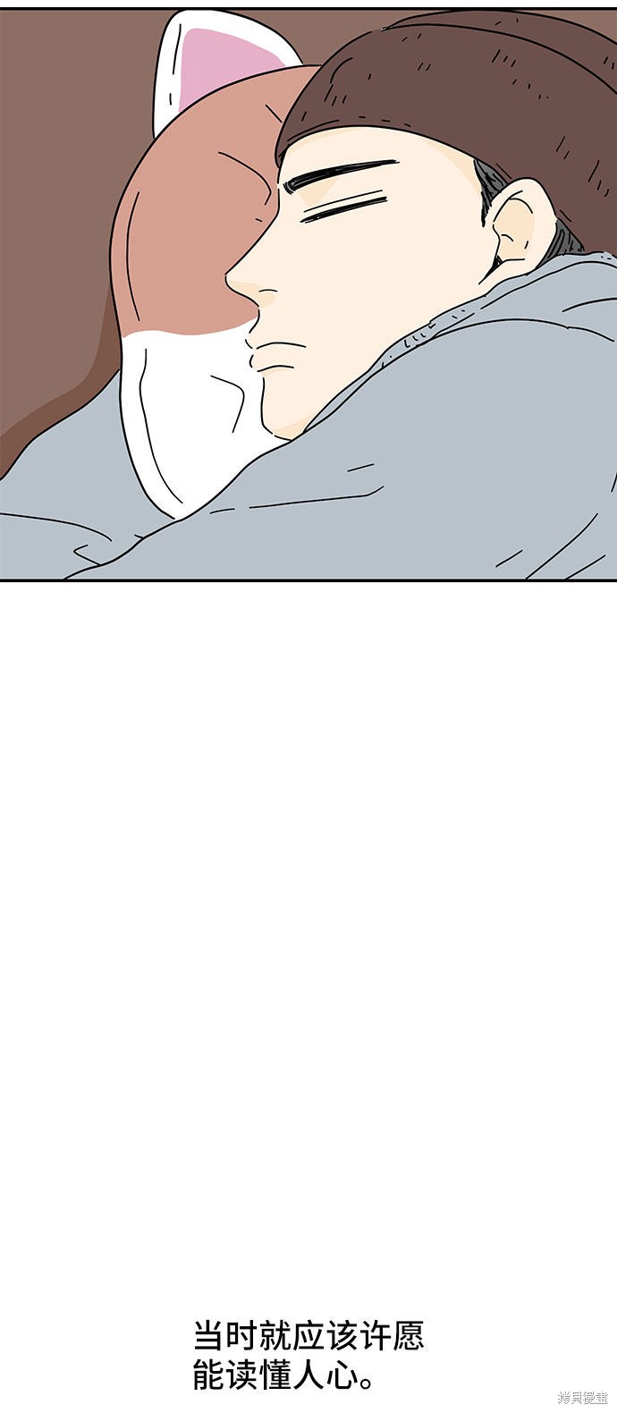 《夏日限定男生》漫画最新章节第22话免费下拉式在线观看章节第【29】张图片