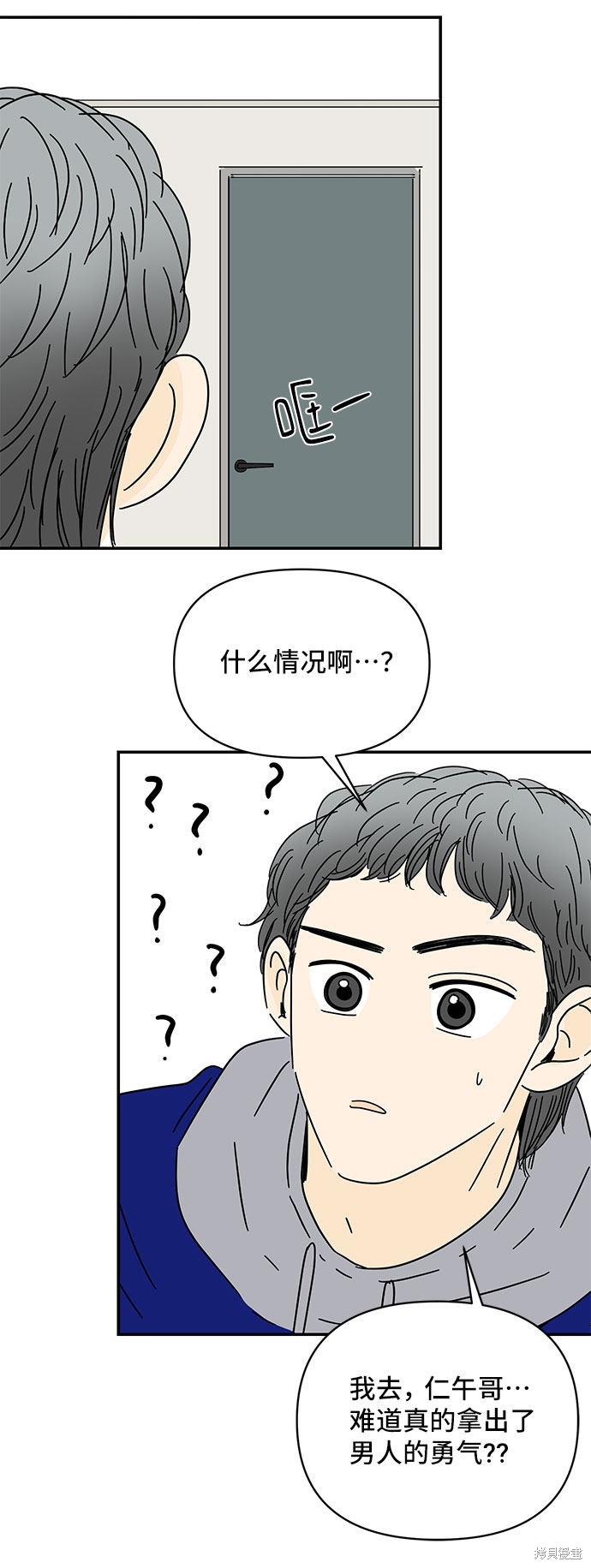 《夏日限定男生》漫画最新章节第30话免费下拉式在线观看章节第【34】张图片