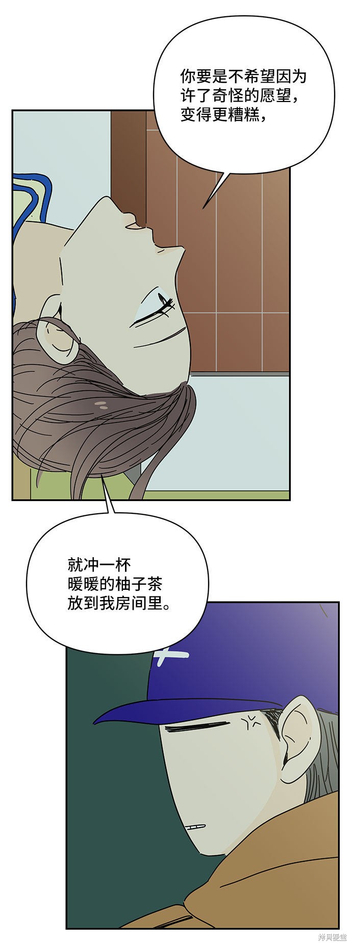 《夏日限定男生》漫画最新章节第26话免费下拉式在线观看章节第【25】张图片