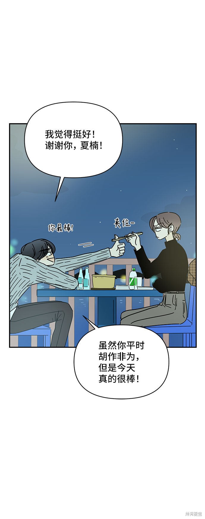 《夏日限定男生》漫画最新章节第28话免费下拉式在线观看章节第【58】张图片