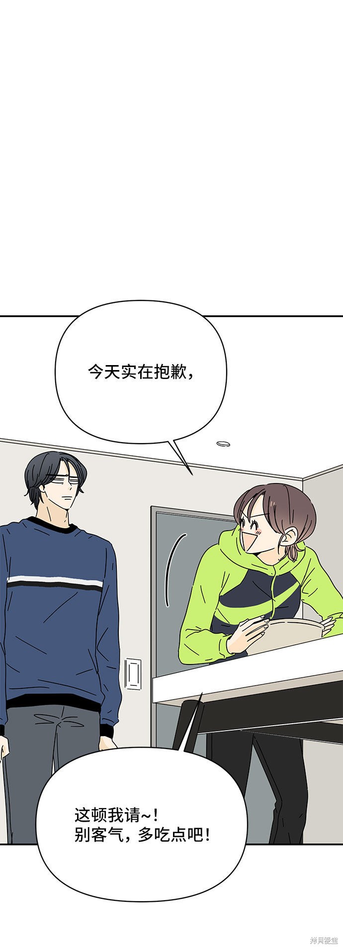 《夏日限定男生》漫画最新章节第8话免费下拉式在线观看章节第【61】张图片