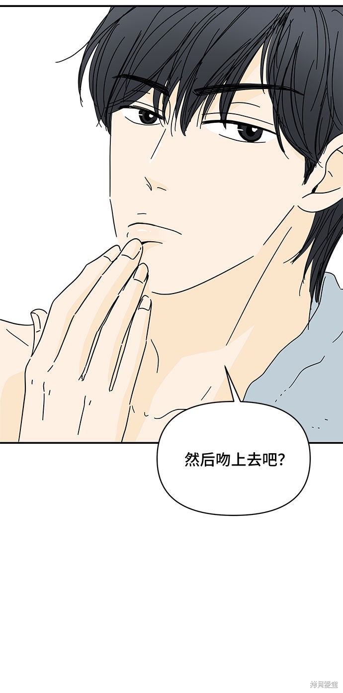 《夏日限定男生》漫画最新章节第40话免费下拉式在线观看章节第【3】张图片