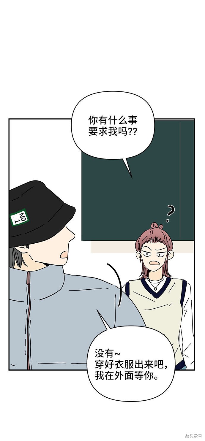 《夏日限定男生》漫画最新章节第15话免费下拉式在线观看章节第【36】张图片