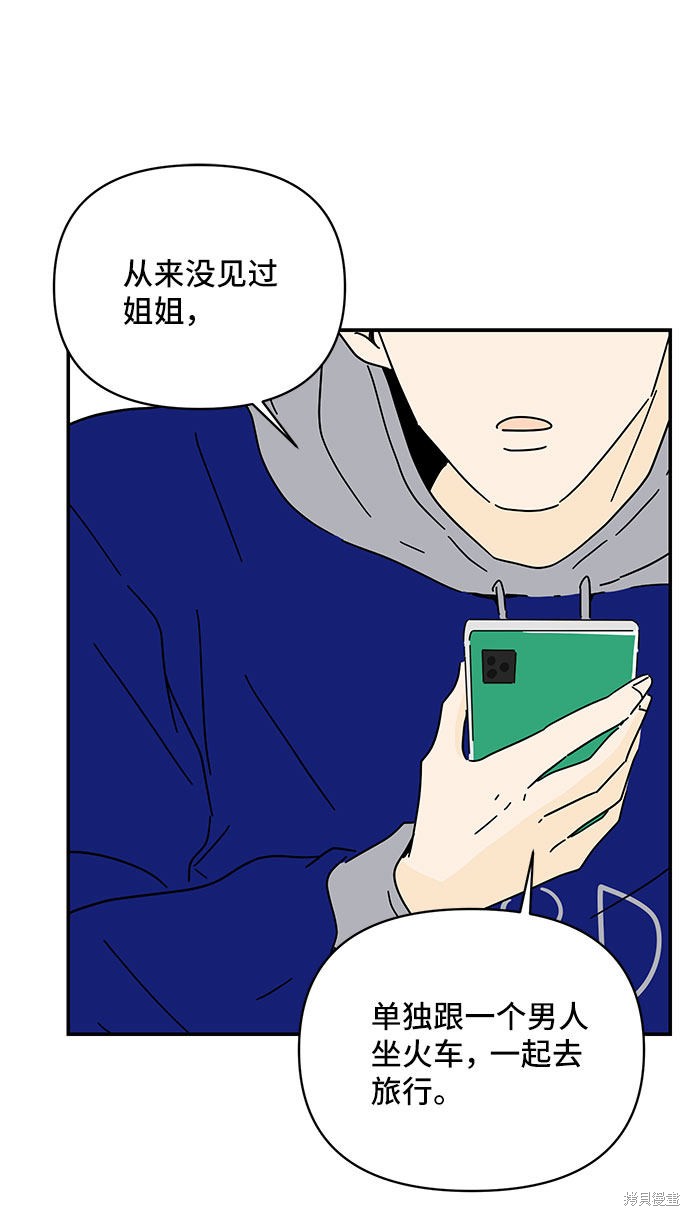 《夏日限定男生》漫画最新章节第28话免费下拉式在线观看章节第【8】张图片