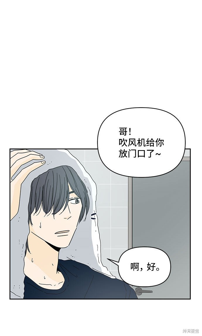 《夏日限定男生》漫画最新章节第4话免费下拉式在线观看章节第【23】张图片