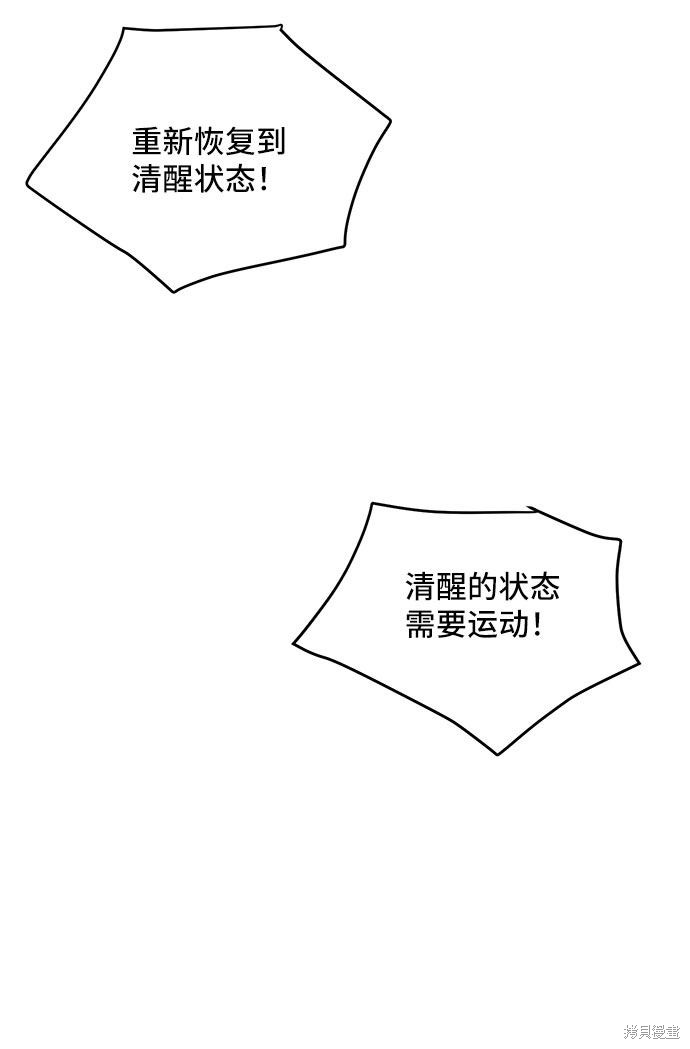 《夏日限定男生》漫画最新章节第21话免费下拉式在线观看章节第【37】张图片