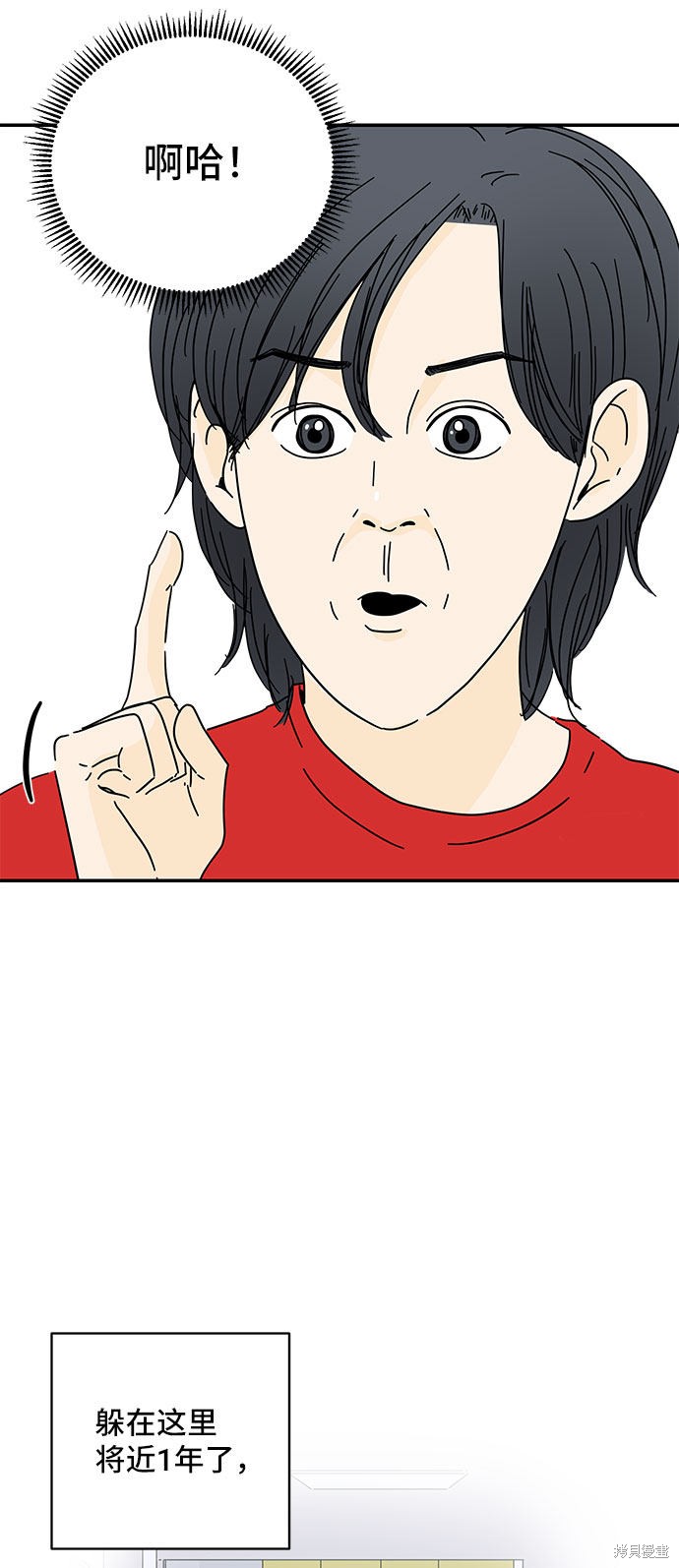 《夏日限定男生》漫画最新章节第21话免费下拉式在线观看章节第【32】张图片