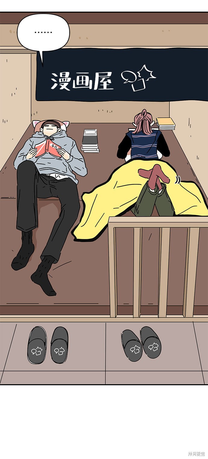 《夏日限定男生》漫画最新章节第22话免费下拉式在线观看章节第【16】张图片