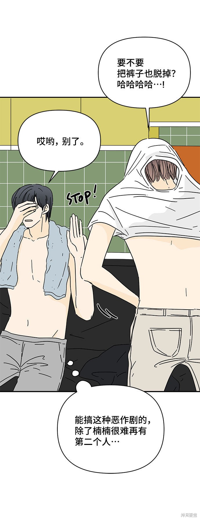 《夏日限定男生》漫画最新章节第40话免费下拉式在线观看章节第【8】张图片