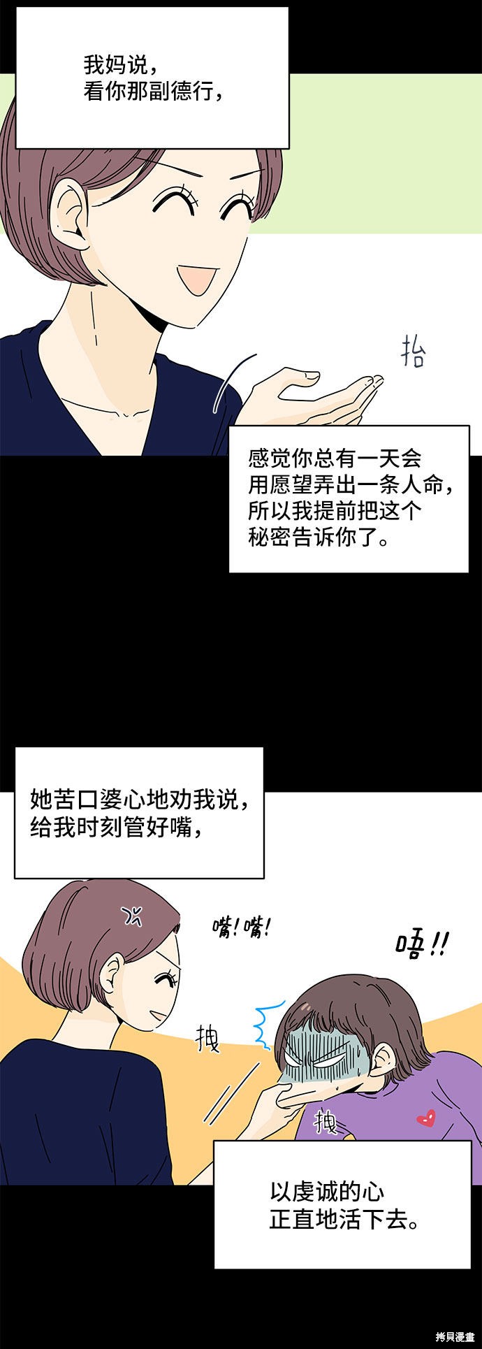 《夏日限定男生》漫画最新章节第2话免费下拉式在线观看章节第【27】张图片