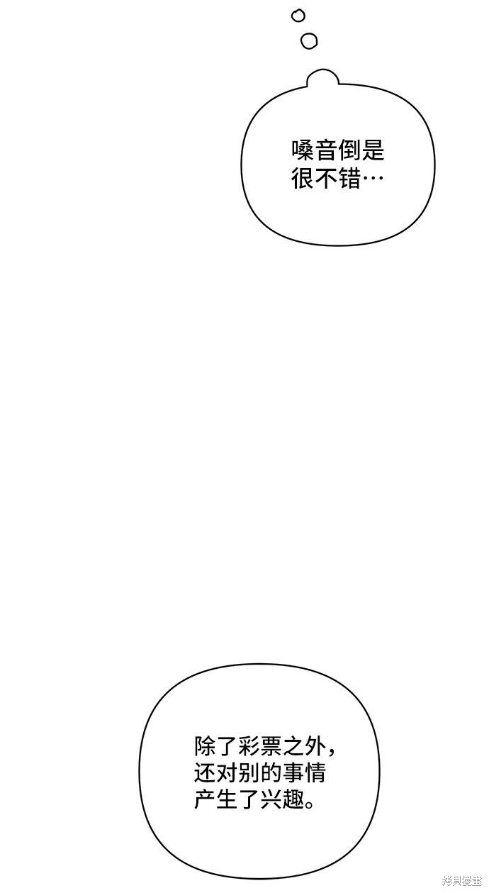 《夏日限定男生》漫画最新章节第27话免费下拉式在线观看章节第【69】张图片