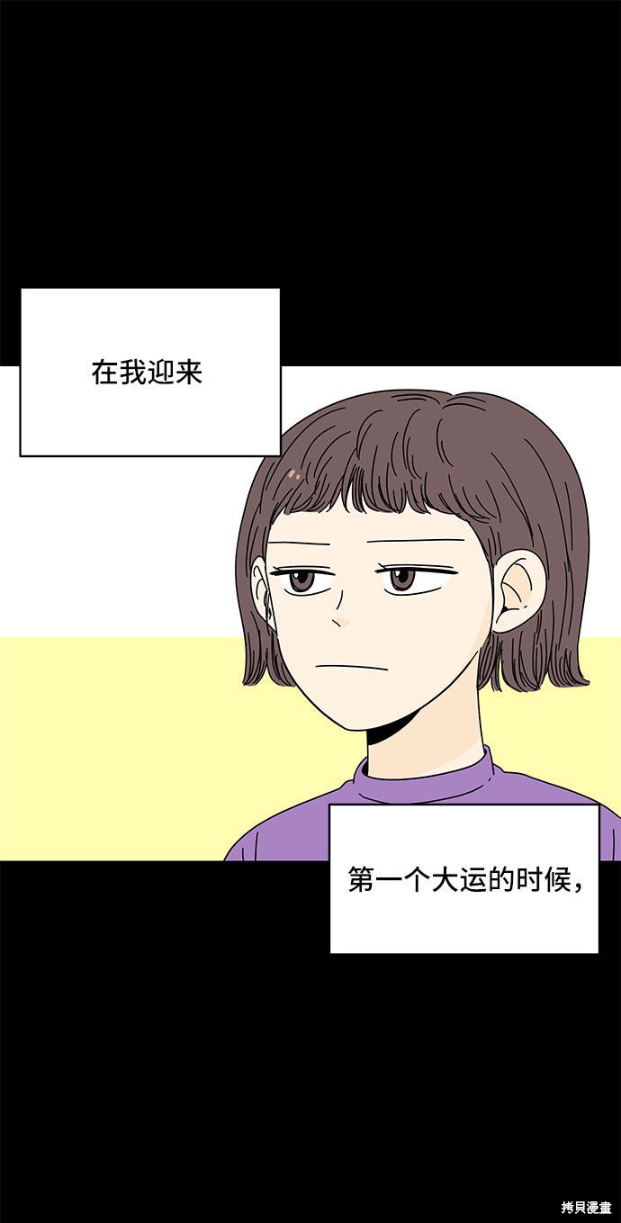 《夏日限定男生》漫画最新章节第2话免费下拉式在线观看章节第【26】张图片