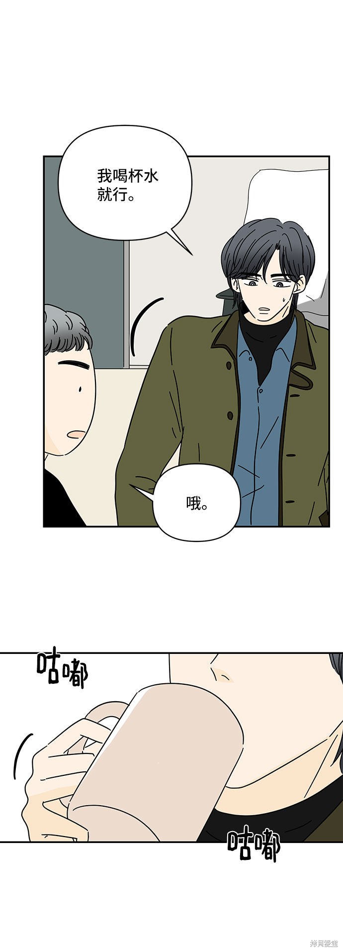 《夏日限定男生》漫画最新章节第14话免费下拉式在线观看章节第【26】张图片