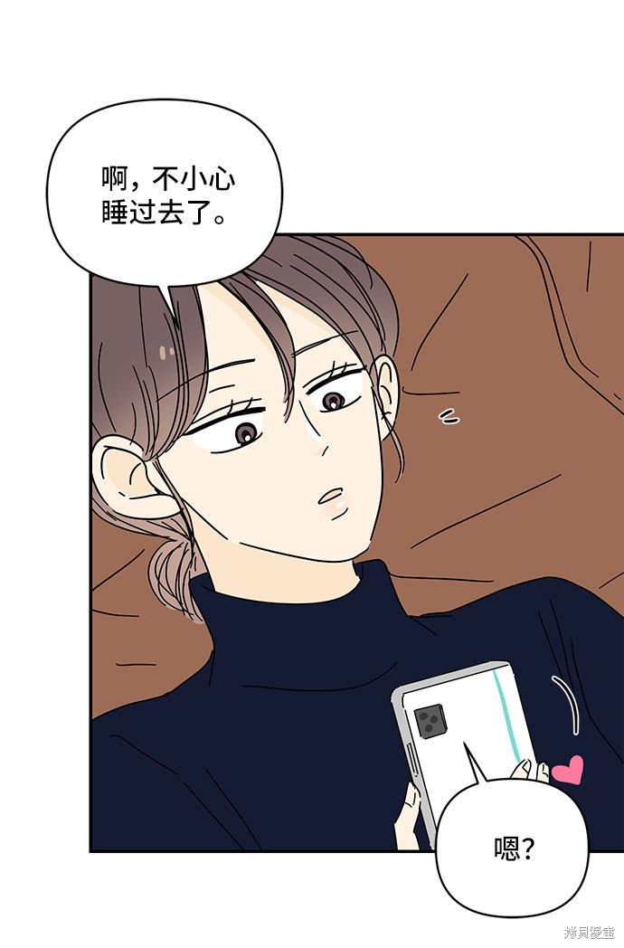 《夏日限定男生》漫画最新章节第31话免费下拉式在线观看章节第【69】张图片