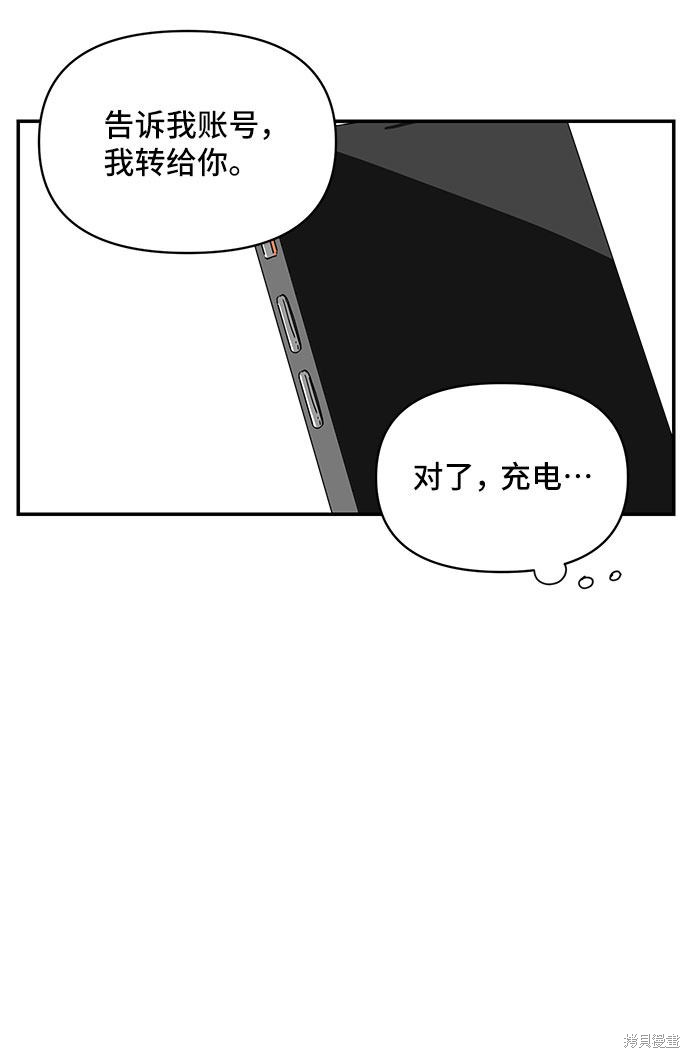 《夏日限定男生》漫画最新章节第5话免费下拉式在线观看章节第【21】张图片