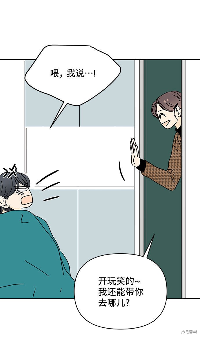 《夏日限定男生》漫画最新章节第26话免费下拉式在线观看章节第【63】张图片