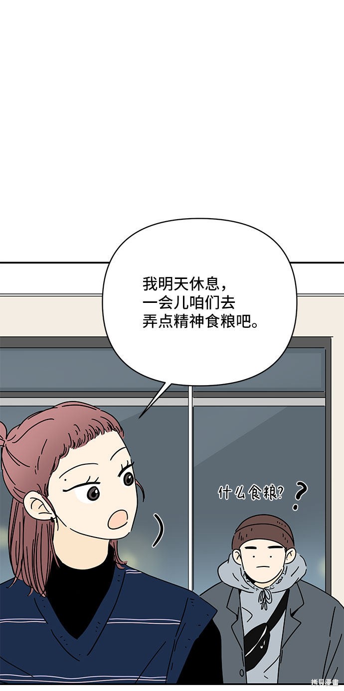 《夏日限定男生》漫画最新章节第22话免费下拉式在线观看章节第【13】张图片