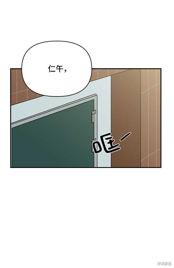 《夏日限定男生》漫画最新章节第22话免费下拉式在线观看章节第【42】张图片