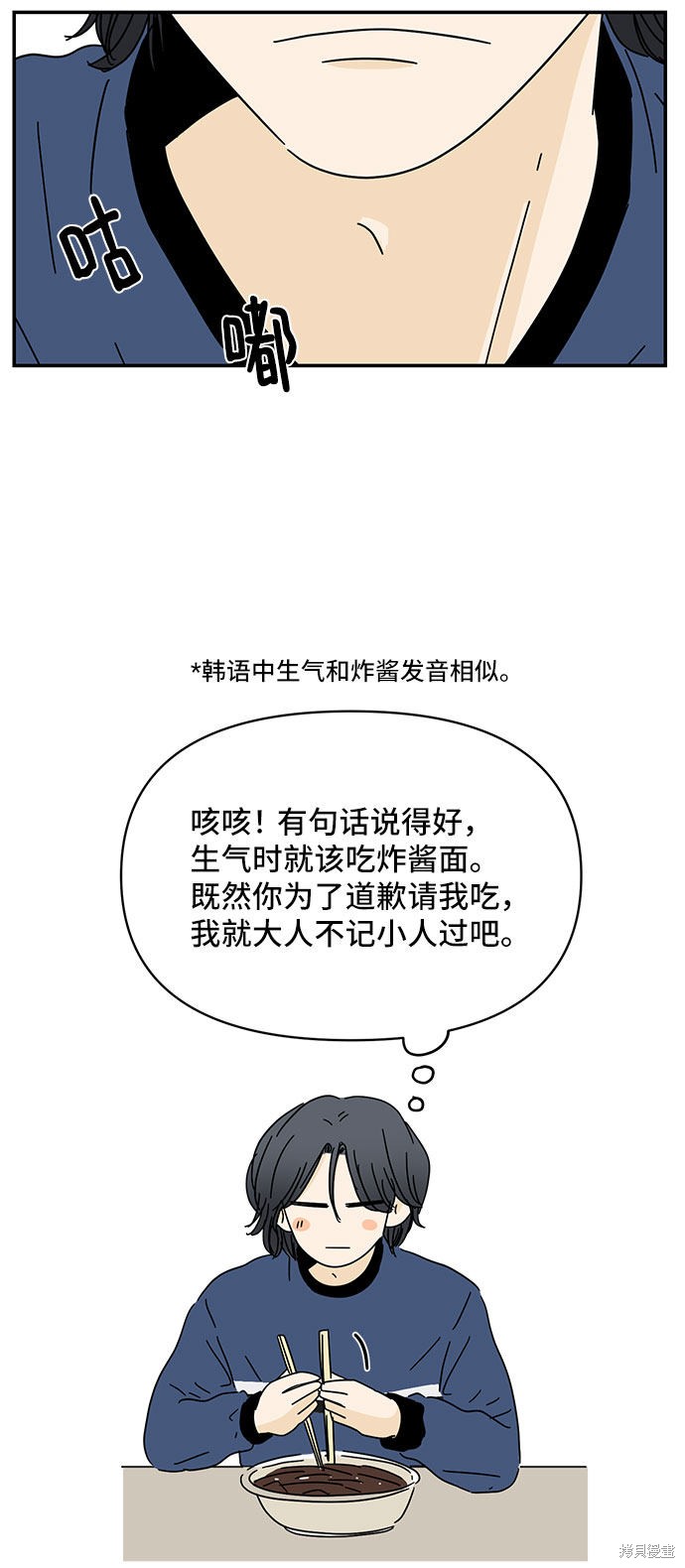 《夏日限定男生》漫画最新章节第8话免费下拉式在线观看章节第【65】张图片