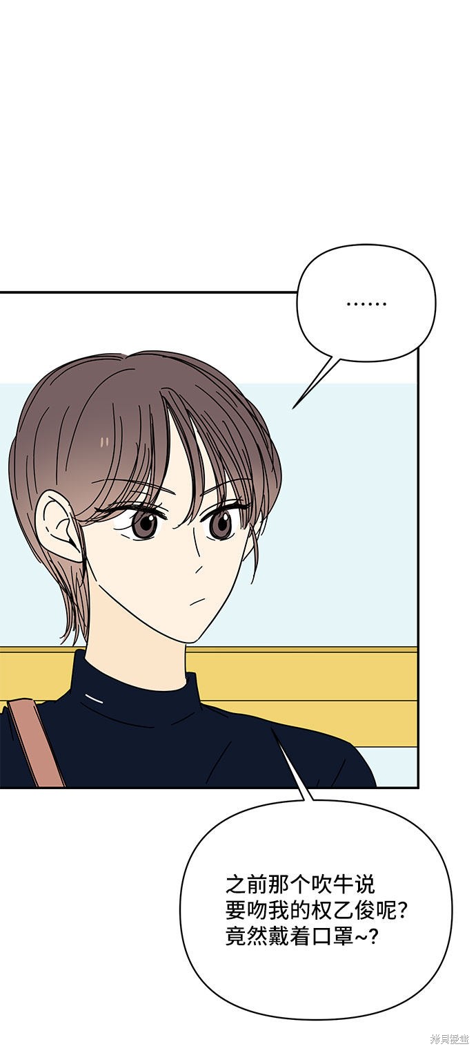 《夏日限定男生》漫画最新章节第43话免费下拉式在线观看章节第【15】张图片