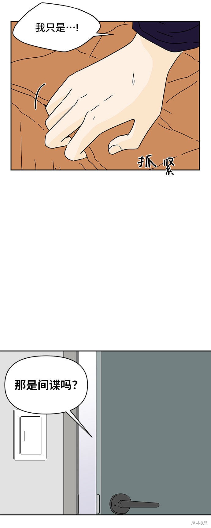 《夏日限定男生》漫画最新章节第7话免费下拉式在线观看章节第【41】张图片