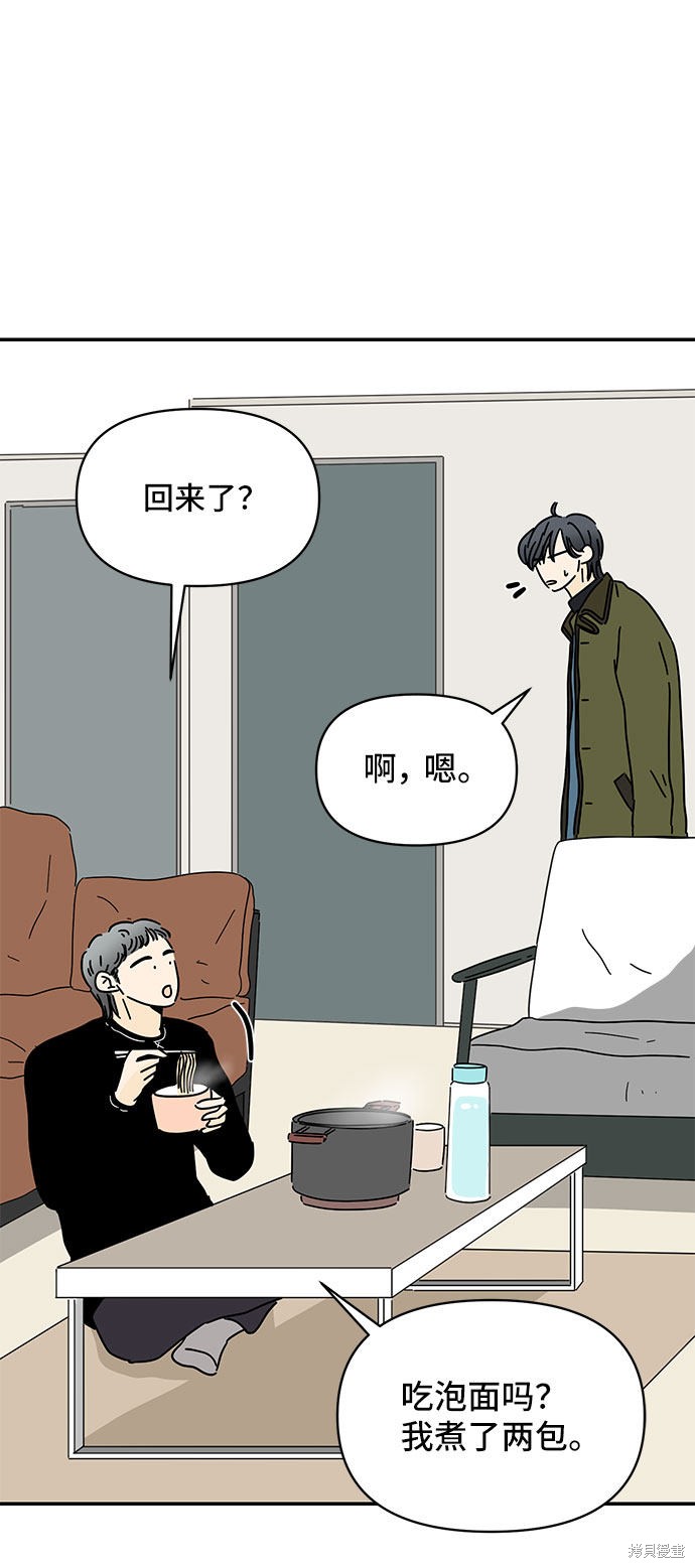 《夏日限定男生》漫画最新章节第14话免费下拉式在线观看章节第【25】张图片