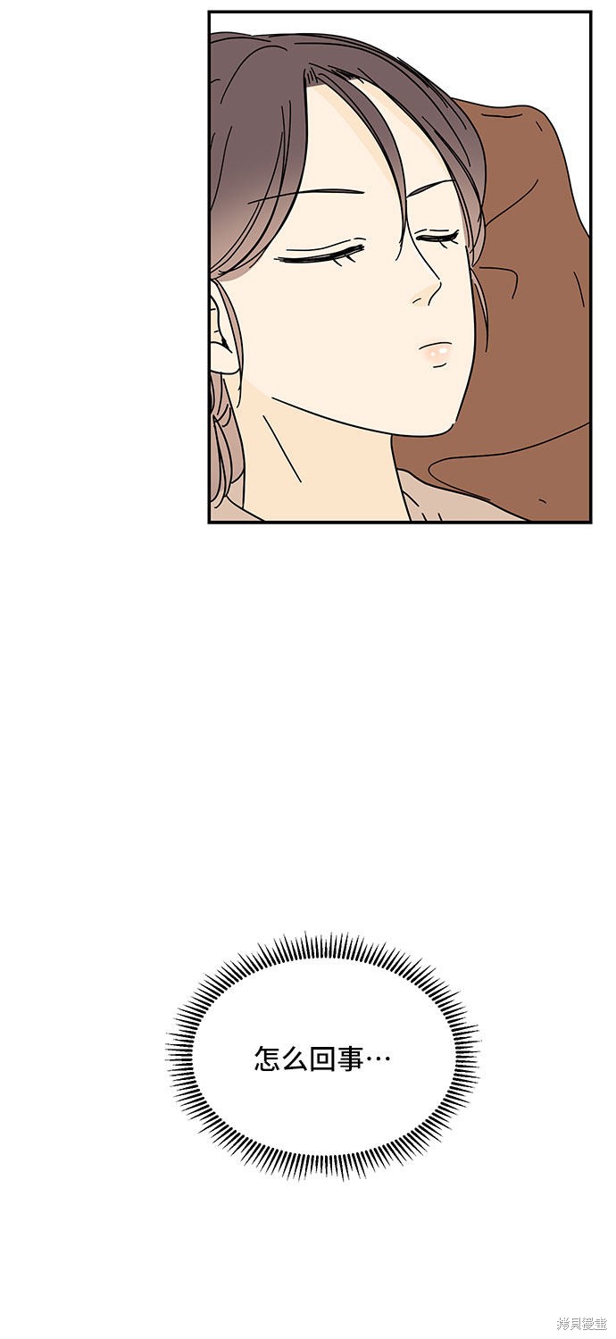 《夏日限定男生》漫画最新章节第24话免费下拉式在线观看章节第【42】张图片