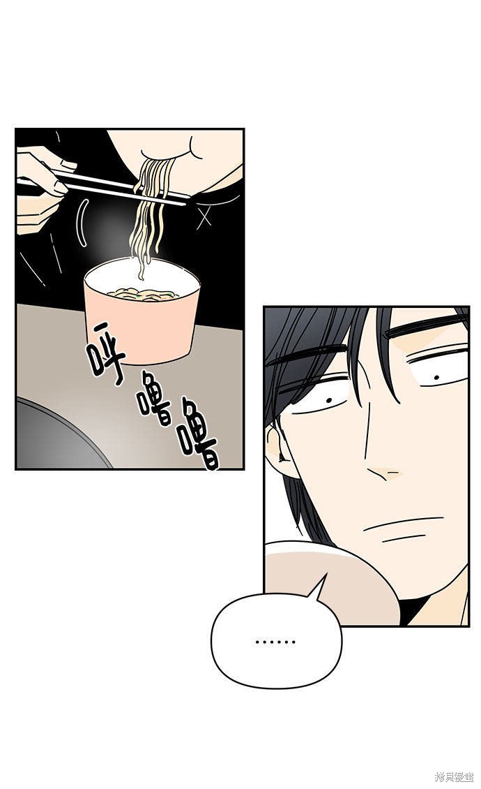 《夏日限定男生》漫画最新章节第14话免费下拉式在线观看章节第【28】张图片