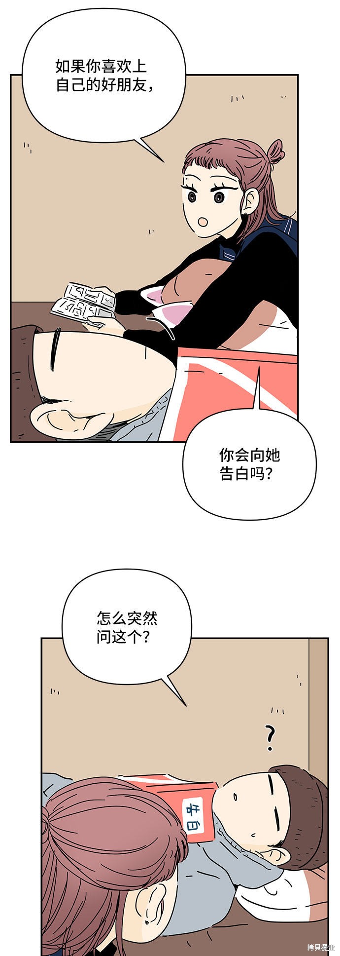 《夏日限定男生》漫画最新章节第22话免费下拉式在线观看章节第【23】张图片