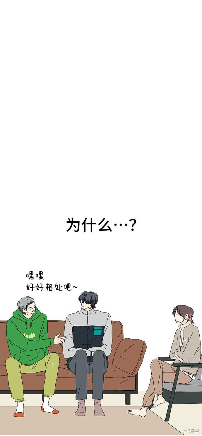 《夏日限定男生》漫画最新章节第3话免费下拉式在线观看章节第【94】张图片