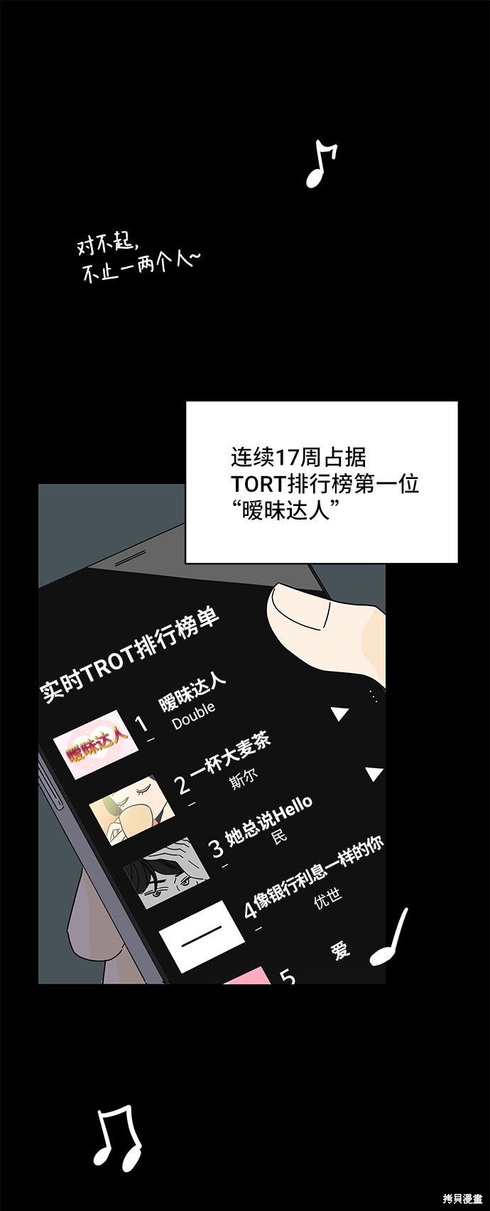 《夏日限定男生》漫画最新章节第3话免费下拉式在线观看章节第【2】张图片