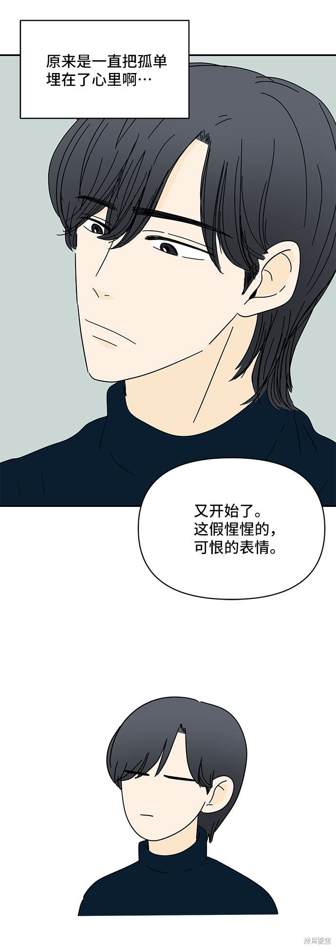 《夏日限定男生》漫画最新章节第24话免费下拉式在线观看章节第【21】张图片