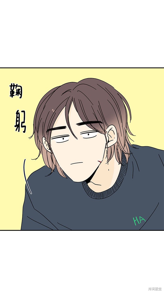 《夏日限定男生》漫画最新章节第2话免费下拉式在线观看章节第【88】张图片