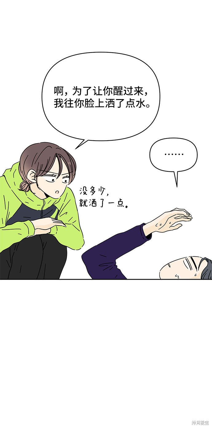 《夏日限定男生》漫画最新章节第8话免费下拉式在线观看章节第【5】张图片