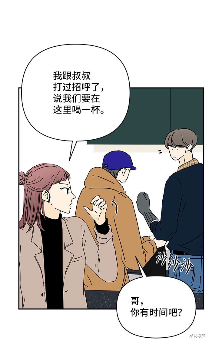 《夏日限定男生》漫画最新章节第25话免费下拉式在线观看章节第【7】张图片