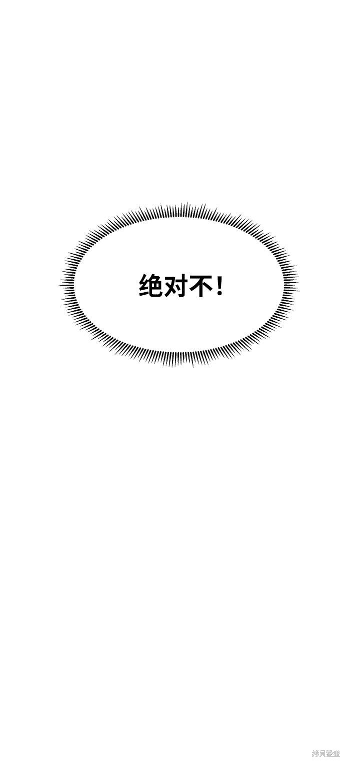 《夏日限定男生》漫画最新章节第4话免费下拉式在线观看章节第【95】张图片