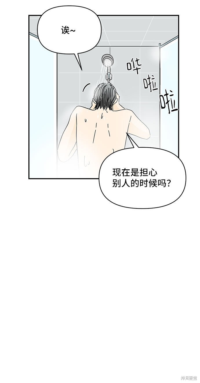 《夏日限定男生》漫画最新章节第24话免费下拉式在线观看章节第【40】张图片