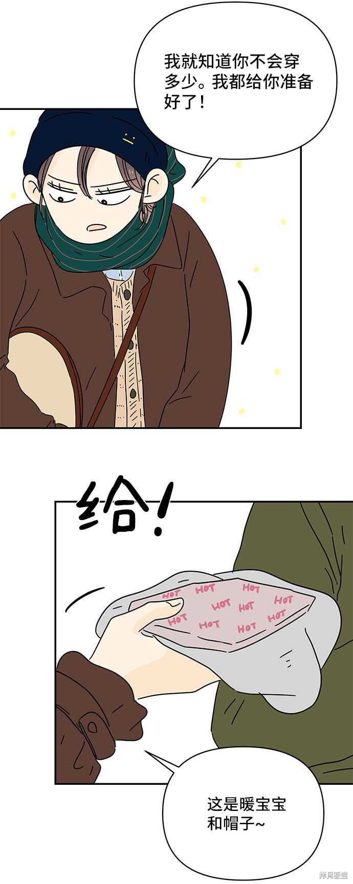 《夏日限定男生》漫画最新章节第12话免费下拉式在线观看章节第【43】张图片