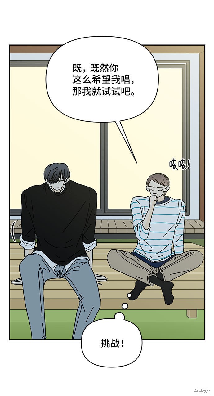《夏日限定男生》漫画最新章节第39话免费下拉式在线观看章节第【13】张图片