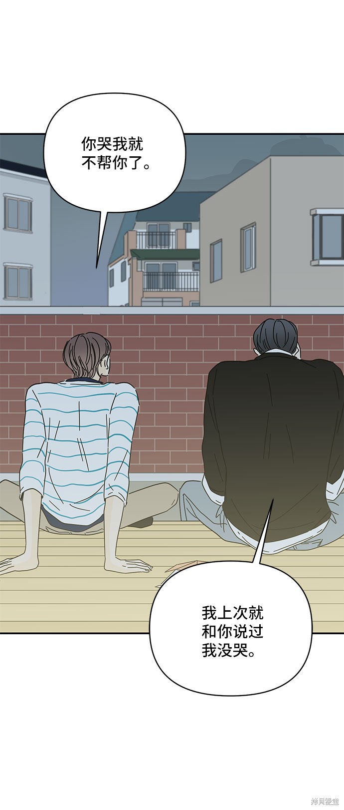 《夏日限定男生》漫画最新章节第39话免费下拉式在线观看章节第【21】张图片