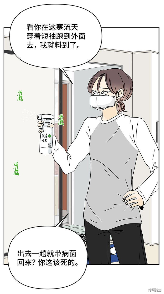 《夏日限定男生》漫画最新章节第7话免费下拉式在线观看章节第【15】张图片