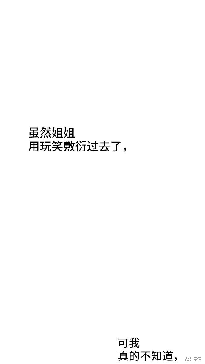 《夏日限定男生》漫画最新章节第10话免费下拉式在线观看章节第【51】张图片