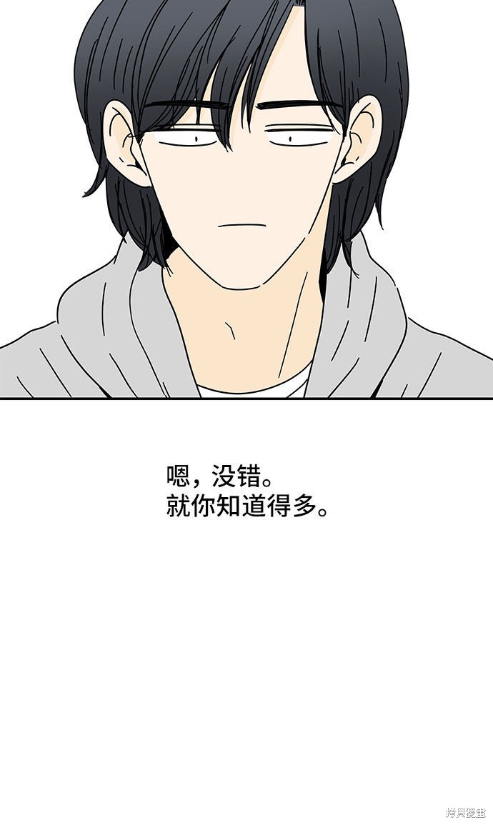 《夏日限定男生》漫画最新章节第21话免费下拉式在线观看章节第【4】张图片