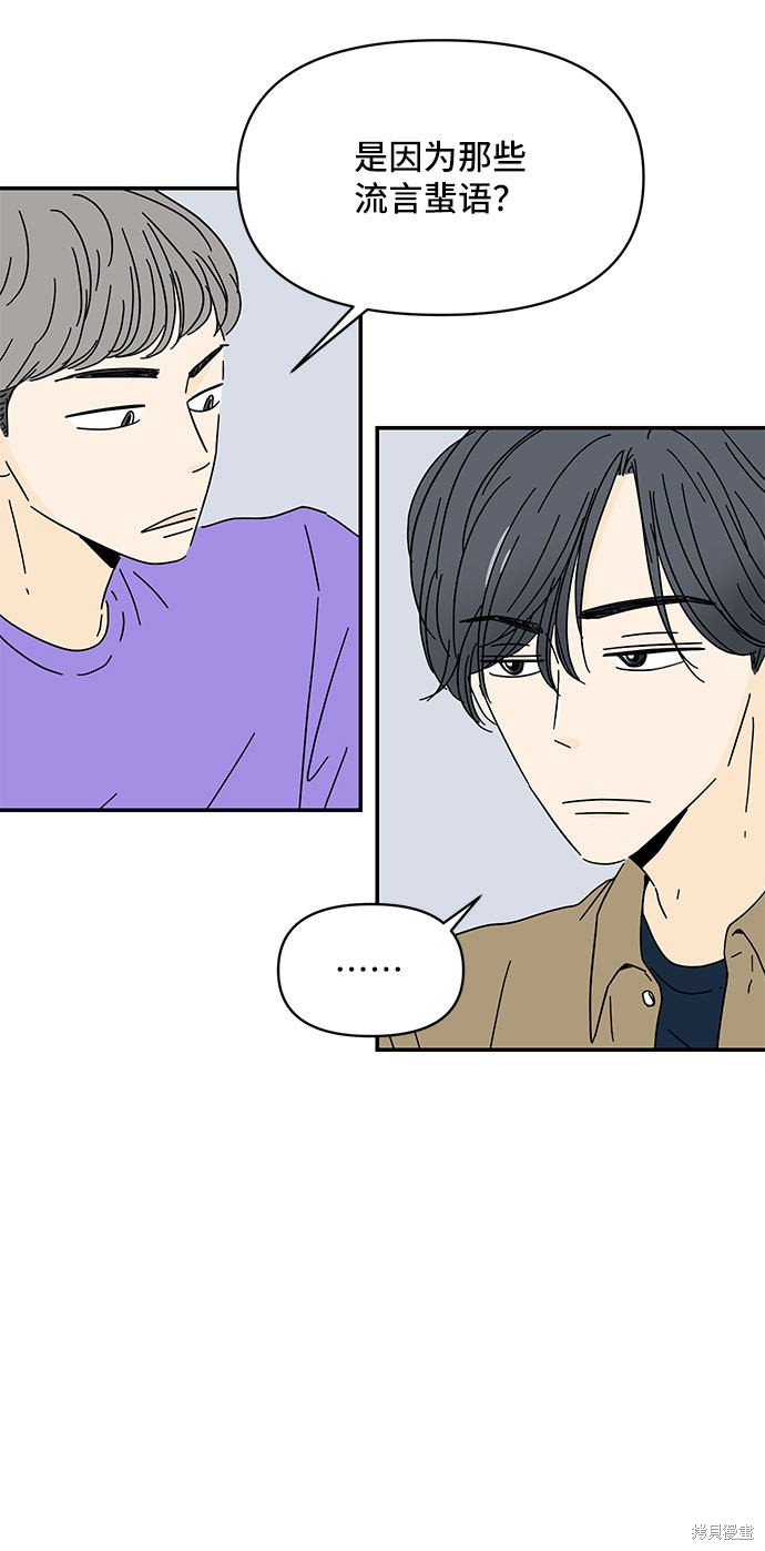 《夏日限定男生》漫画最新章节第3话免费下拉式在线观看章节第【12】张图片