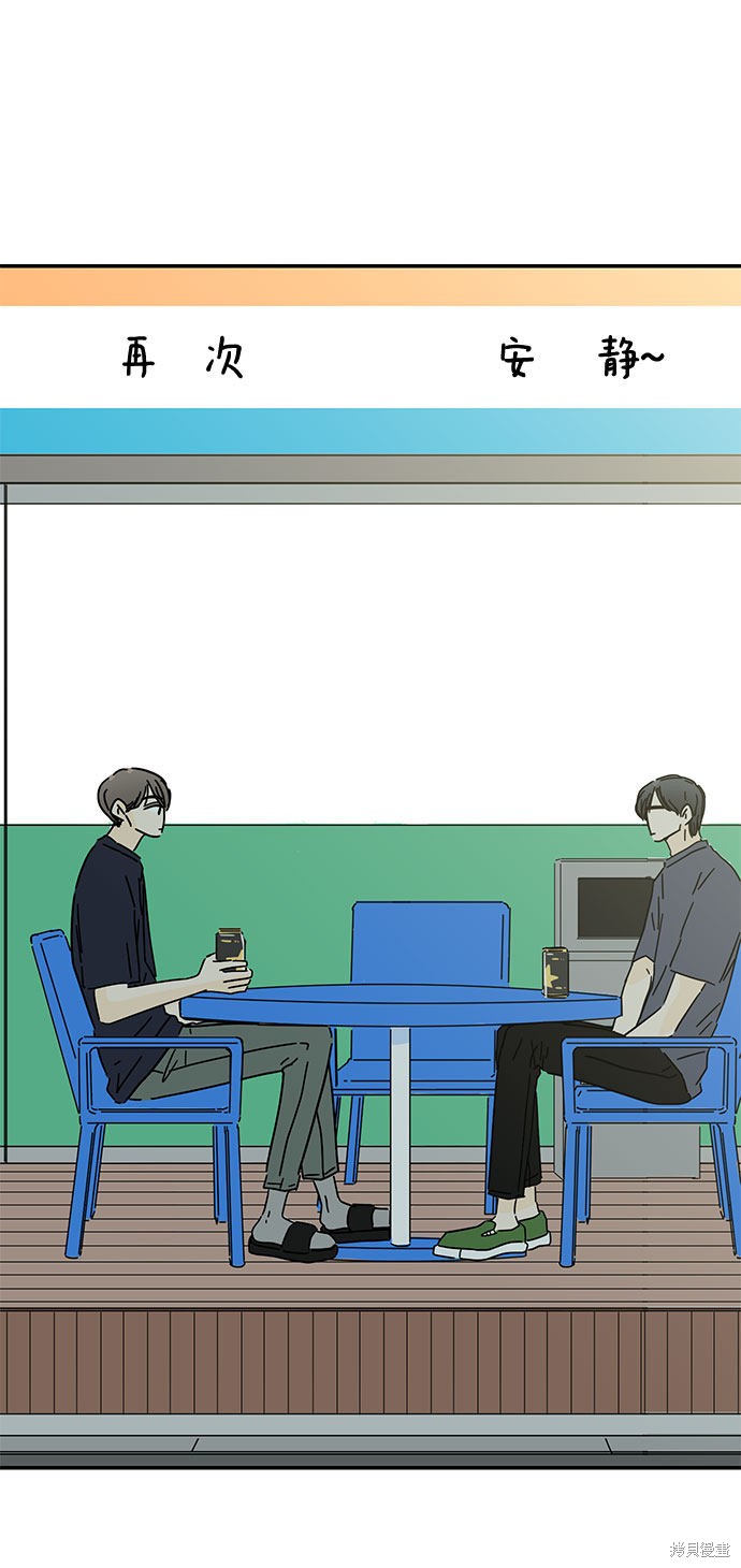 《夏日限定男生》漫画最新章节第41话免费下拉式在线观看章节第【49】张图片